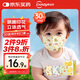 超亞一次性?xún)和?d口罩醫用外科寶寶嬰兒口罩0-2歲秋冬獨立包裝30只/盒