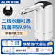 奧克斯抽水器桶裝水電動(dòng)壓水器自動(dòng)吸水器礦泉水上水器飲水機大桶水抽水泵取水器 【晶白銀】3檔升級泵+折疊衛生
