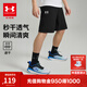 安德瑪（Under Armour）男童短褲夏季薄款兒童男大童運動(dòng)五分褲透氣舒適夏褲231310866 黑色 160
