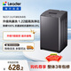 統帥（Leader）海爾出品 悅己波輪洗衣機 全自動(dòng)家用出租7.2公斤迷你小型 京東自營(yíng)以舊換新家電補貼XQBL72-M20D0