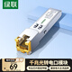 綠聯(lián)千兆電口模塊 SFP光纖模塊光口轉網(wǎng)口轉換器 1.25G光口轉電口模塊兼容華為/中興/普聯(lián)/華三 45985