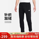 耐克（NIKE）男運動(dòng)褲 冬季針織加絨錐形休閑褲 溫暖舒適 BV2708-010黑 XL