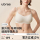 ubras新款無(wú)痕細肩帶隱形小奶皮文胸無(wú)尺碼粉底液內衣燕麥奶色 均碼