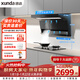 迅達（XUNDA）煙灶二件套 頂側雙吸25m3大吸力油煙機5.2KW雙旋火節能大底殼灶Y5S+D1液化氣【套裝】