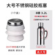瓷韻慈心食品級304熱水瓶塞暖瓶暖壺開(kāi)水瓶塞茶瓶保溫瓶蓋子配蓋通用配件 【大號不銹鋼硅膠瓶塞】 8磅 3.2L 1個(gè)