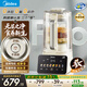 美的（Midea）新款安睡變頻0涂層破壁機 1.6L輕音全自動(dòng)多功能料理榨汁輔食豆漿機 3-5人用可拆FC12Pro 國家補貼