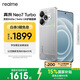 realme【國家補貼】真我Neo7 Turbo oppo天璣9400e 超薄續航大電池直屏 智能游戲AI性能手機12+256透明灰