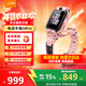 小天才電話(huà)手表Z6Pro少年版青春系統智能兒童手表視頻通話(huà)防水樓層定位6-12歲小學(xué)生安全監控小天才z6pro 【比價(jià)全網(wǎng)官旗】Z6Pro星云粉 官方標配