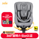 巧兒宜（JOIE）兒童安全座椅isofix硬接口0-4歲360°旋轉陀螺勇士Spin 360 升級款i-Size-陀螺勇士GTi-灰色 ISOFIX