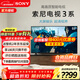 索尼（SONY）品質(zhì)款3系K-55S30 55英寸索尼電視新品4K HDR全面屏高畫(huà)質(zhì)超薄智能電視 X1畫(huà)質(zhì)芯片X80L升級款 55英寸 K-55S30【新品】