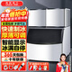 英聯(lián)瑞仕【已補貼20％】制冰機商用大型大容量制冰機商用奶茶店冰塊機冰塊制作機家用全自動(dòng)冰塊機酒吧KTV 【分體式】684顆丨日產(chǎn)1200KG丨風(fēng)冷水冷可選