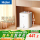 海爾（Haier）國家補貼8升小廚寶電熱水器EC8FA 一級能效京東自營(yíng)2200W速熱大水量家用廚房臺下小型儲水式熱水寶