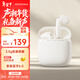 漫步者（EDIFIER）Zero Air Pro 真無(wú)線(xiàn)藍牙耳機 半入耳式耳機 適用蘋(píng)果華為小米手機 椰奶白 新年禮物
