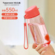 特百惠（Tupperware）樂(lè )趣550ML塑料杯男女學(xué)生便攜運動(dòng)健身喝水杯子大容量夏季隨手杯 火烈紅550ml