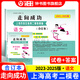 2023-2025版走向成功 上海高考二模卷 合訂本 走向成功上海高考語(yǔ)文數學(xué)英語(yǔ)物理化學(xué)政治生命科學(xué)生物歷史政治試卷答案高三高考試卷中西書(shū)局 2023-2025版高考二模合訂本【語(yǔ)文+答案】