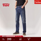 Levi's李維斯男士502經(jīng)典錐形美式復古時(shí)尚簡(jiǎn)約休閑通勤牛仔褲 水洗藍 32 (32)