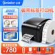 佳博（Gprinter）碳帶標簽打印機商用辦公固定資產(chǎn)亞銀紙合格證熱轉印水洗嘜服裝吊牌快遞倉儲不干膠銅版條碼打印機 80MM寬【9134T電腦版】300點(diǎn)超清