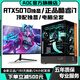 AOC頂配獨顯RTX5070/RTX4080+正品英特爾i7主機電競游戲Ai辦公設計師臺式機電腦全套直播多開(kāi)組裝整機 五丨酷睿i7 4790+RTX4080 12G 電腦主機+外設禮包【全新正品丨五年