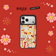 CASETIFY 【新品上市】捧花少女合作系列 少女聚財緣 適用于蘋(píng)果iPhone17/16/15 Pro/Max 鏡面黑框Magsafe iPhone 17 Pro Max