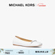 MICHAEL KORS邁克高仕 MK【兩件折上折】 Lena 女士羊皮革平底芭蕾舞鞋 純白色 085 36 6