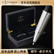 派克（PARKER）簽字筆 馬年高端商務(wù)辦公禮品生日禮物定制套裝 精英睿智黑白夾寶珠筆+木制禮盒