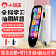 小霸王SD06英語(yǔ)點(diǎn)讀筆掃描詞典筆掃讀翻譯AI智能學(xué)習機單詞查詞教材課本同步小學(xué)到初中高中全科聽(tīng)讀英文 SD06標配8G【詞典+視頻+聽(tīng)跟讀】 4.58英寸全科學(xué)正版教材課本同步5G