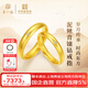 第一福黃金戒指素圈鑲嵌古法足金999實(shí)口手飾情侶對戒婚戒三金新年禮物 男戒 約5.65g 16號圈口