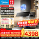 美的（Midea）【蒸汽洗AK9pro】抽吸排油煙機家用廚房30風(fēng)量頂側一體歐式雙腔變頻煙機煙灶聯(lián)動(dòng)自清潔吸排油煙機 【限時(shí)特價(jià)套裝】搭QD529雙邊定時(shí)猛火聯(lián)動(dòng)灶