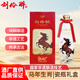 劉伶醉丙午馬年生肖紀念酒 濃香型白酒 54度 500ml 禮盒裝 過(guò)年送禮