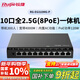 銳捷10口2.5G PoE網(wǎng)關(guān)路由一體機RG-EG310MG-P無(wú)公網(wǎng)IP異地組網(wǎng)SD-WAN 免費監控大屏 帶寬4000M帶機300