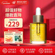 嬌韻詩(shī)（CLARINS）舒顏護理油面部精油干皮按摩補水保濕生日新年情人節禮物 【混油推薦】蓮花面部護理油30ml