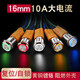 匯君16mm10A環(huán)形帶燈金屬按鈕開關(guān)自復(fù)位自鎖大電流啟動(dòng)停止汽車電腦 藍(lán)色 220V自鎖式