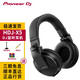 Pioneer DJ 先鋒耳機(jī) HDJ CUE1 X5系列 X7 X10 DJ耳機(jī)頭戴式音樂監(jiān)聽耳機(jī) HDJ-X5-K【黑色】
