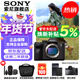 索尼（SONY）ILCE-7RM5 A7R5 A7RM5全畫(huà)幅旗艦微單8K雙影像 單機【 送索尼包+品牌電池+座充等】 官方標配