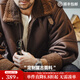 馬登工裝 美式復古B3轟炸機皮衣夾克皮毛一體加絨機車(chē)麂皮外套男冬 咖啡色 L