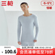 三槍?zhuān)═HREEGUN）秋衣秋褲男女套裝加厚100%純棉保暖內衣抗靜電情侶秋冬季打底衣 冰島灰（男 圓領(lǐng)） XL