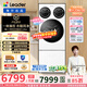 統帥（Leader）懶人三筒洗衣洗鞋機ProMax 全自動(dòng)+洗鞋脫水一體三桶套裝【林高遠同款】BLDE697/TB696U1 換新補貼 三筒洗衣洗鞋機ProMax丨衣鞋同凈丨行業(yè)銷(xiāo)冠