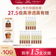 珂謐膠原蛋白穿膜次拋精華液抗皺淡紋膠原棒護膚品緊致精華水 1.5ml*15支