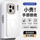 暴走適用oppofindx9手機殼 OPPO Find X9保護套 磁吸柔砂膚感透色輕薄簡(jiǎn)約撞色硬殼保護殼 柔霧白