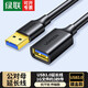 綠聯(lián)（UGREEN）USB3.0/USB2.0延長(cháng)線(xiàn)公對母高速傳輸數據連接線(xiàn)AM AF電腦U盤(pán)手機無(wú)線(xiàn)網(wǎng)卡鍵盤(pán)鼠標接口加長(cháng)連接線(xiàn) 【USB3.0丨膠殼鍍金】公對母延長(cháng)線(xiàn) US129 2米