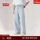Levi's李維斯25年秋冬新款男士美式休閑BAGGY寬松闊腿直筒牛仔褲 淺藍色 32 (32)