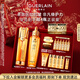 嬌蘭（Guerlain）抗皺緊致套裝全新第四代復原蜜雙效精華護膚品禮盒生日新年禮物