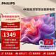 飛利浦（PHILIPS）50英寸 4K超高清智慧全面屏電視 金屬機身 客廳 遠場(chǎng)語(yǔ)音 智能液晶平板電視機 50PUF7099S/T3 50英寸 2+32G內存