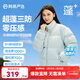網(wǎng)易嚴選4122681【熱吐司】24冬季90白鴨絨面包羽絨服加厚保暖蓬無(wú) 水蘇綠-立領(lǐng)純色 S