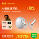 Ola Friend智能體耳機 開(kāi)放式不入耳AI藍牙翻譯耳機超輕6.6g長(cháng)續航掛耳式豆包運動(dòng)無(wú)線(xiàn)耳機 鵝卵石 流光銀