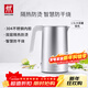 雙立人（ZWILLING）燒水壺熱水壺電熱水壺304不銹鋼家用燒水器雙層隔熱防燙智能防干燒ENFINIGY 1.5L -銀色
