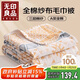 無(wú)印良品A類(lèi)100%純棉紗布毛巾被空調毛毯被子蓋毯 兒童午睡毯 200*230cm