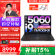 聯(lián)想拯救者Y7000P 2025補貼20%大學(xué)生電競游戲本暢玩黑神話(huà)悟空i7-14650HX/i9可選游戲筆記本電腦 24核i9-14900HX  滿(mǎn)血5060 16G+1TB固態(tài)丨優(yōu)惠立減丨大額補貼
