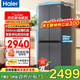 海爾（Haier）冰箱488升小紅花系列十字對開(kāi)門(mén)冰箱無(wú)霜一級能效594MM超薄可嵌入式變頻家用大容量政府補貼20% AI變頻科技+黑金凈化+三檔變溫