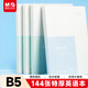 晨光（M&G）文具加厚英語(yǔ)本筆記本 B5/144頁(yè)膠套本記事本日記本初中高中手賬辦公考研本隨機1本JB5101A5